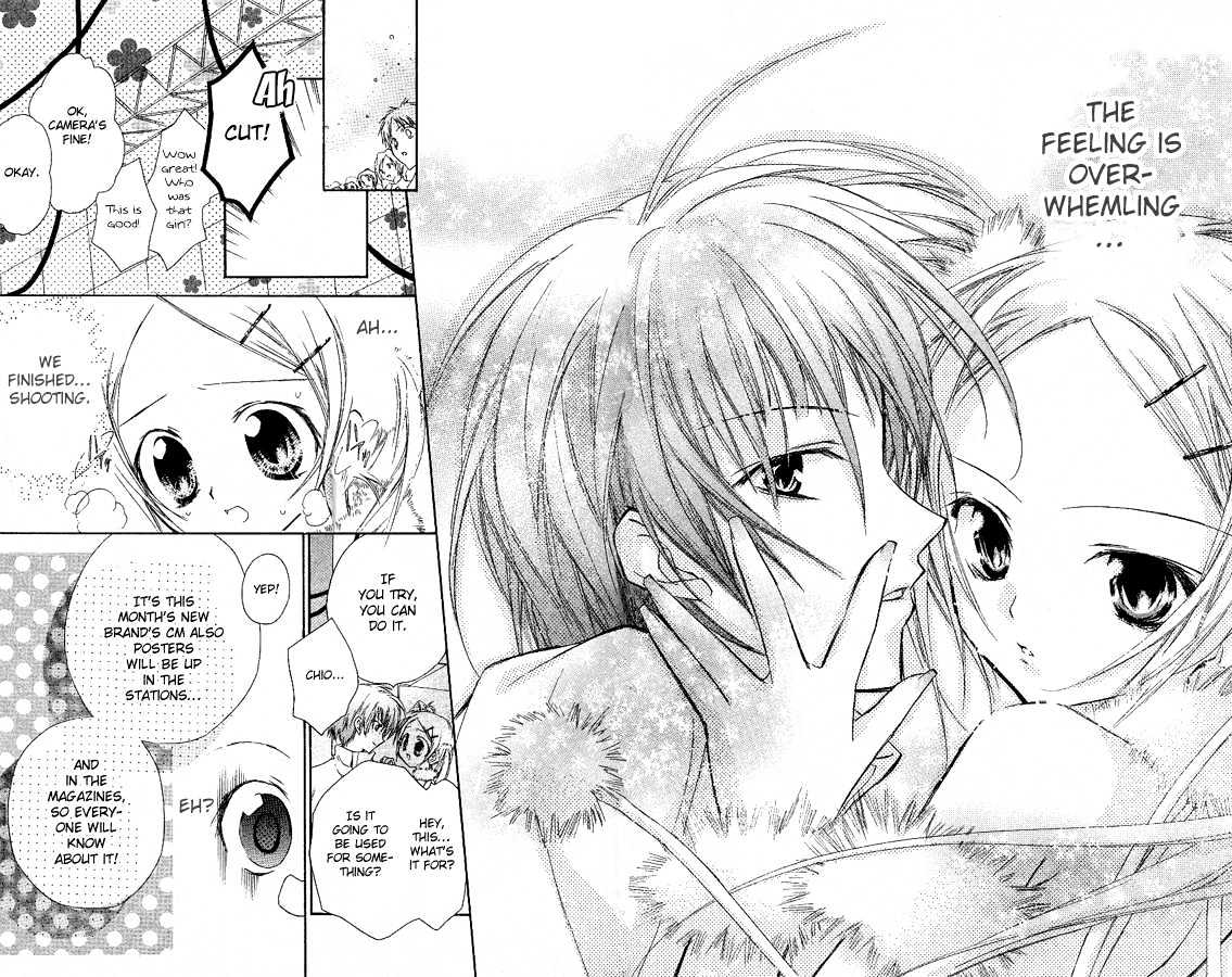 Cocoa! Surpirse Surpise Celebrity! 第40页