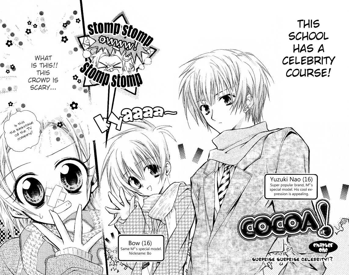 Cocoa! 第6页