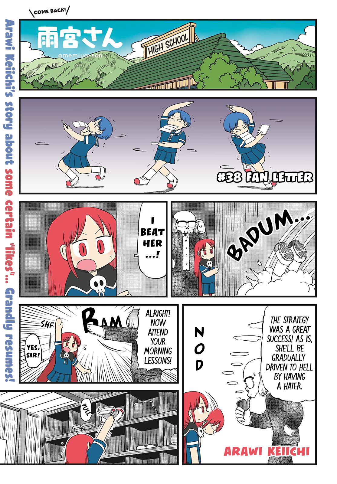 Amemiya-san 第2页