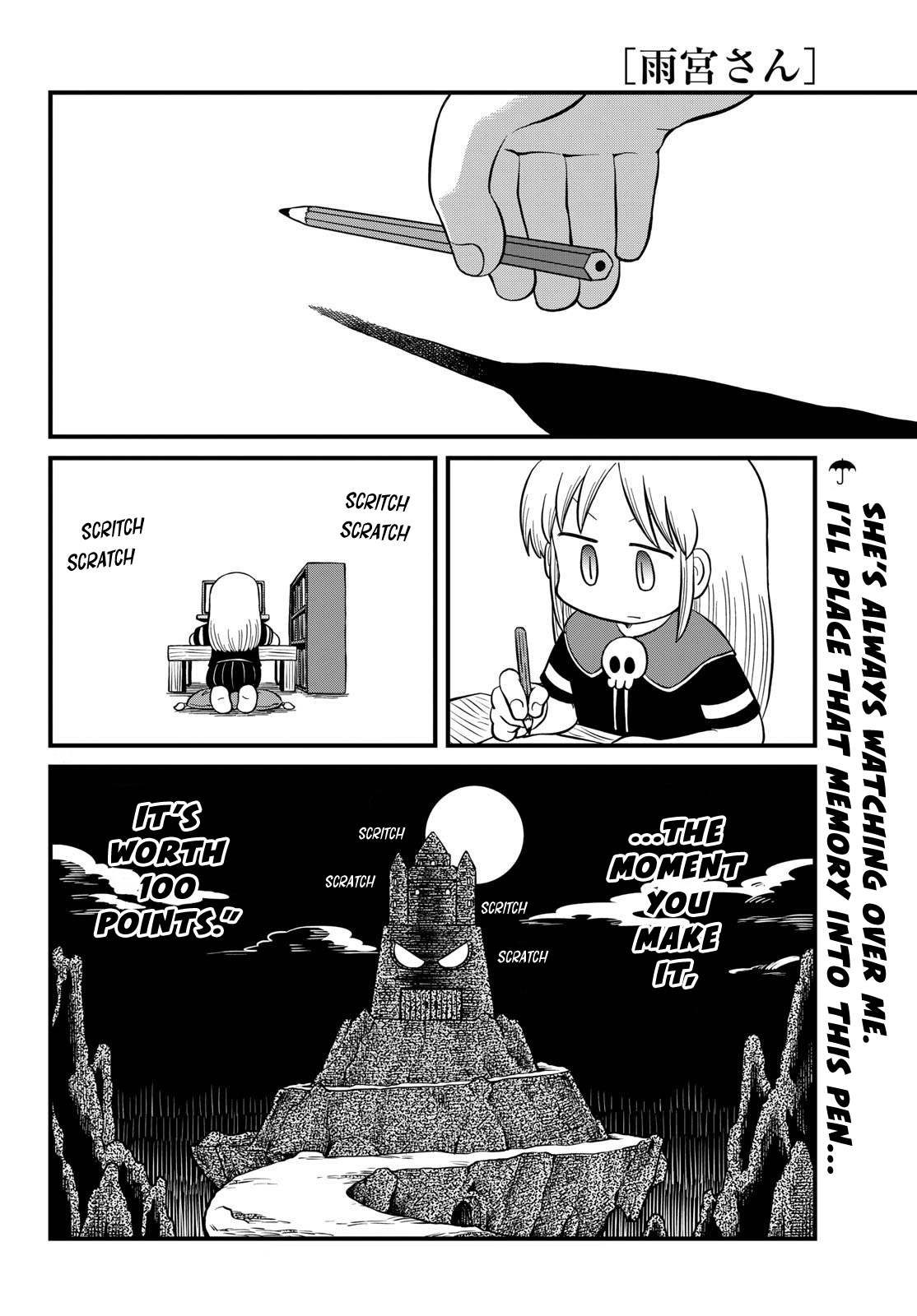 Amemiya-san Fan Letter 第11页