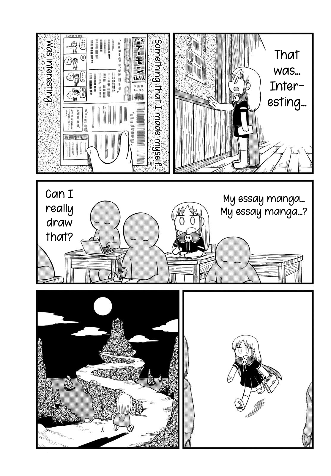 Amemiya-san 第6页