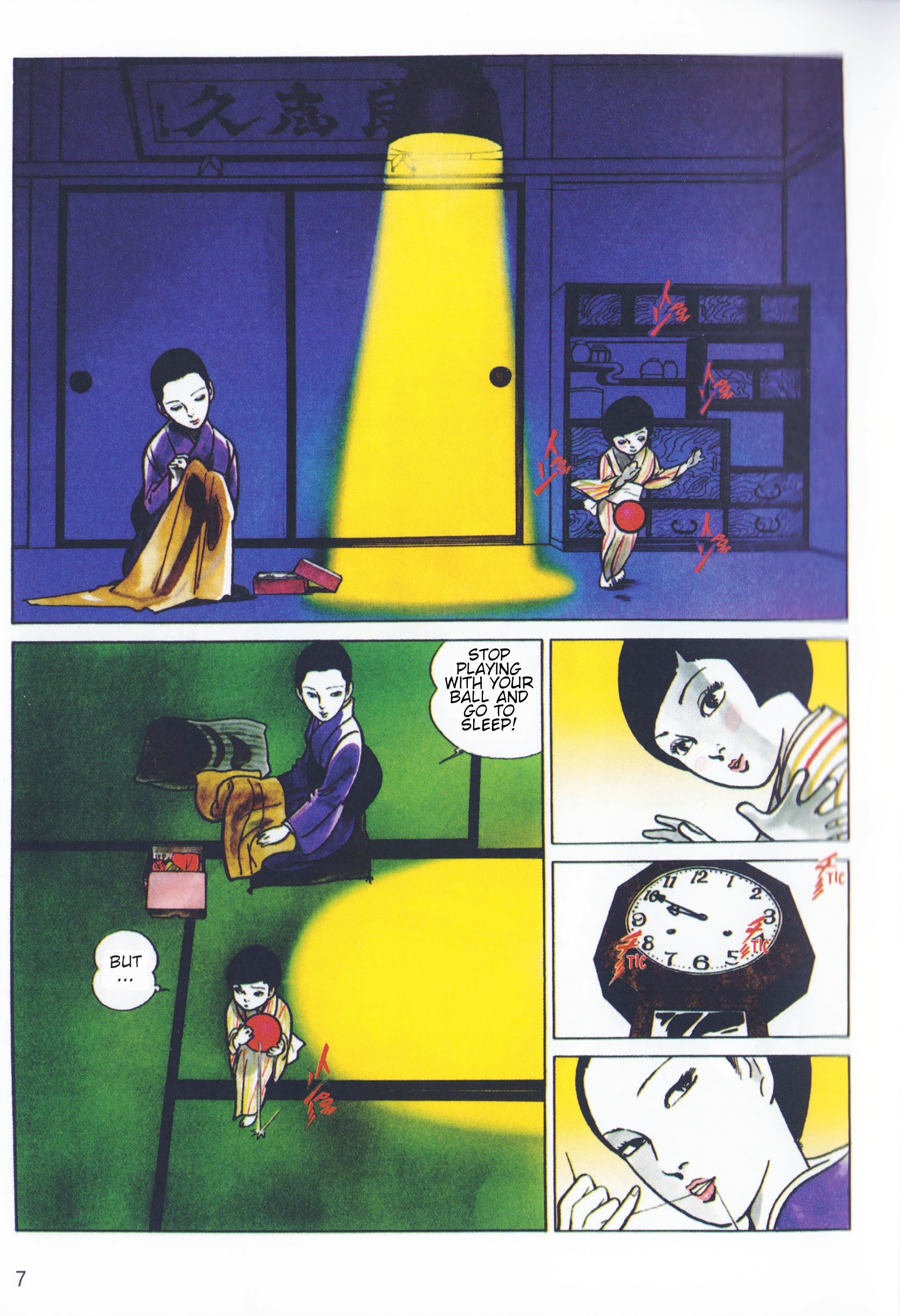 A Showa Era Woman 第6页