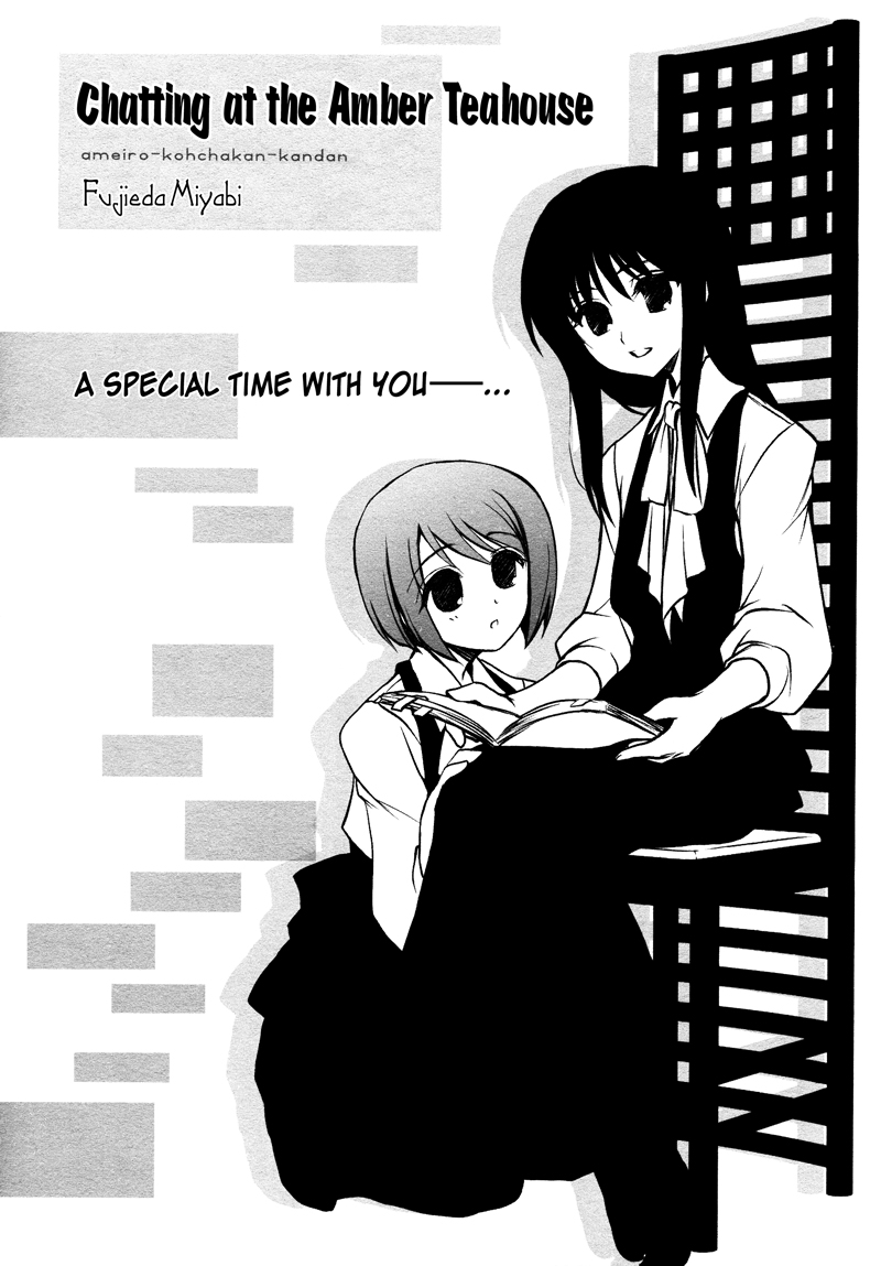 Chatting at the Amber Teahouse Vol. 1 Ch. 4 第1页