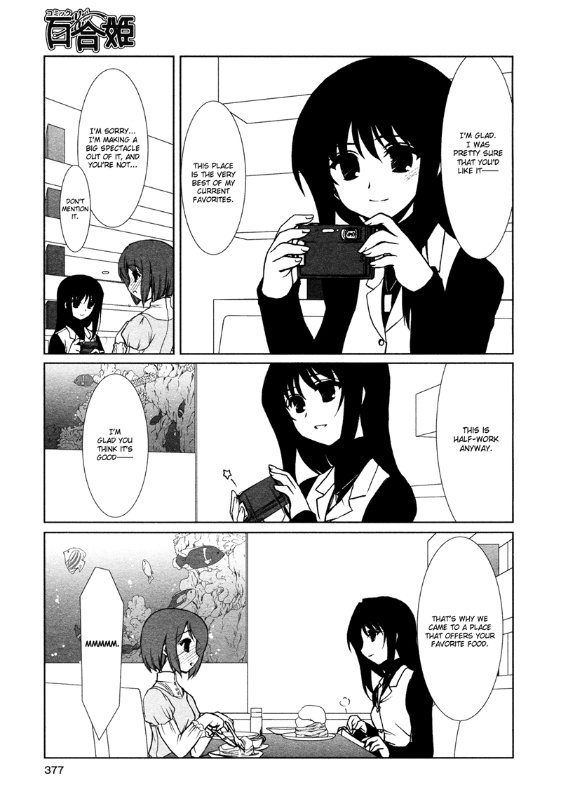 Chatting at the Amber Teahouse Vol. 1 Ch. 4 第3页