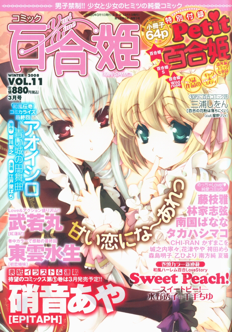 Chatting at the Amber Teahouse Vol. 1 Ch. 4 第10页