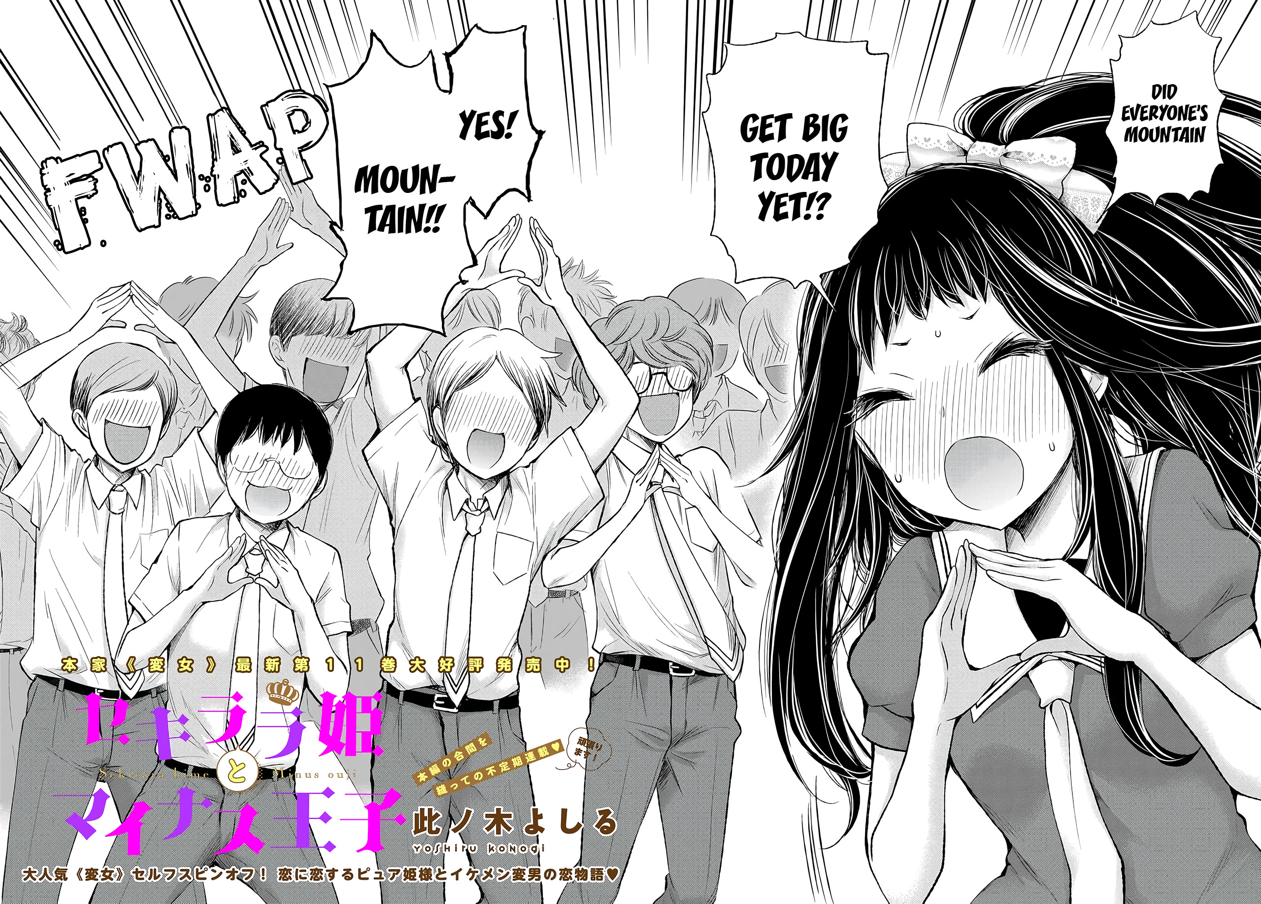 Sekirara Hime to Minus Ouji Ch. 2 第3页