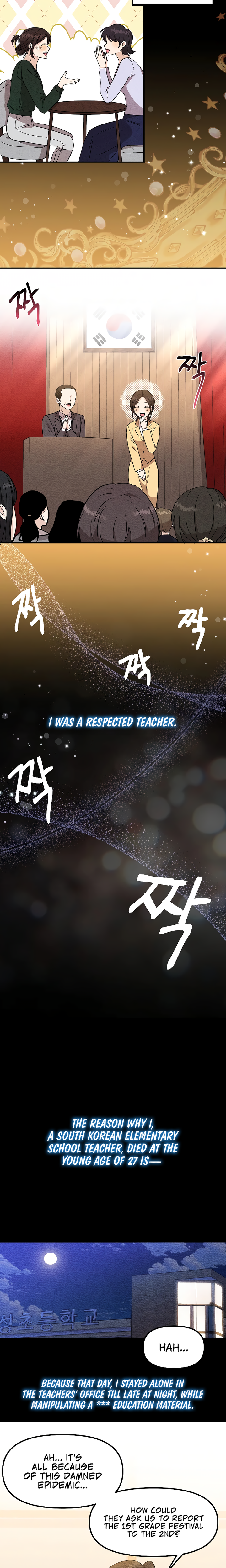 I Became the Tutor of the Royal Twins 第7页