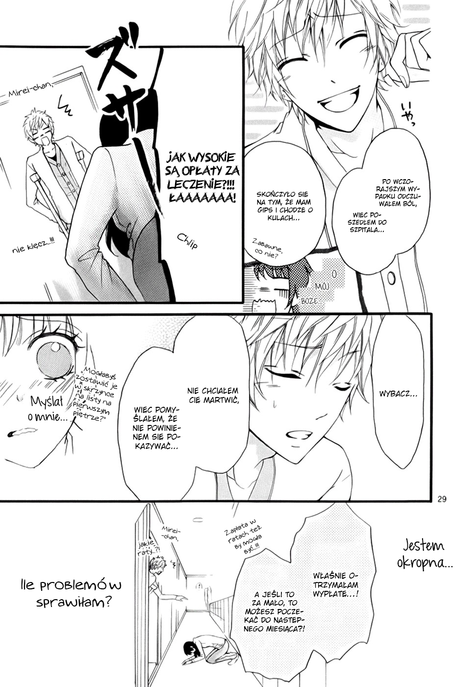 Boku no Ie ni Oide Vol. 1 Ch. 1 第33页