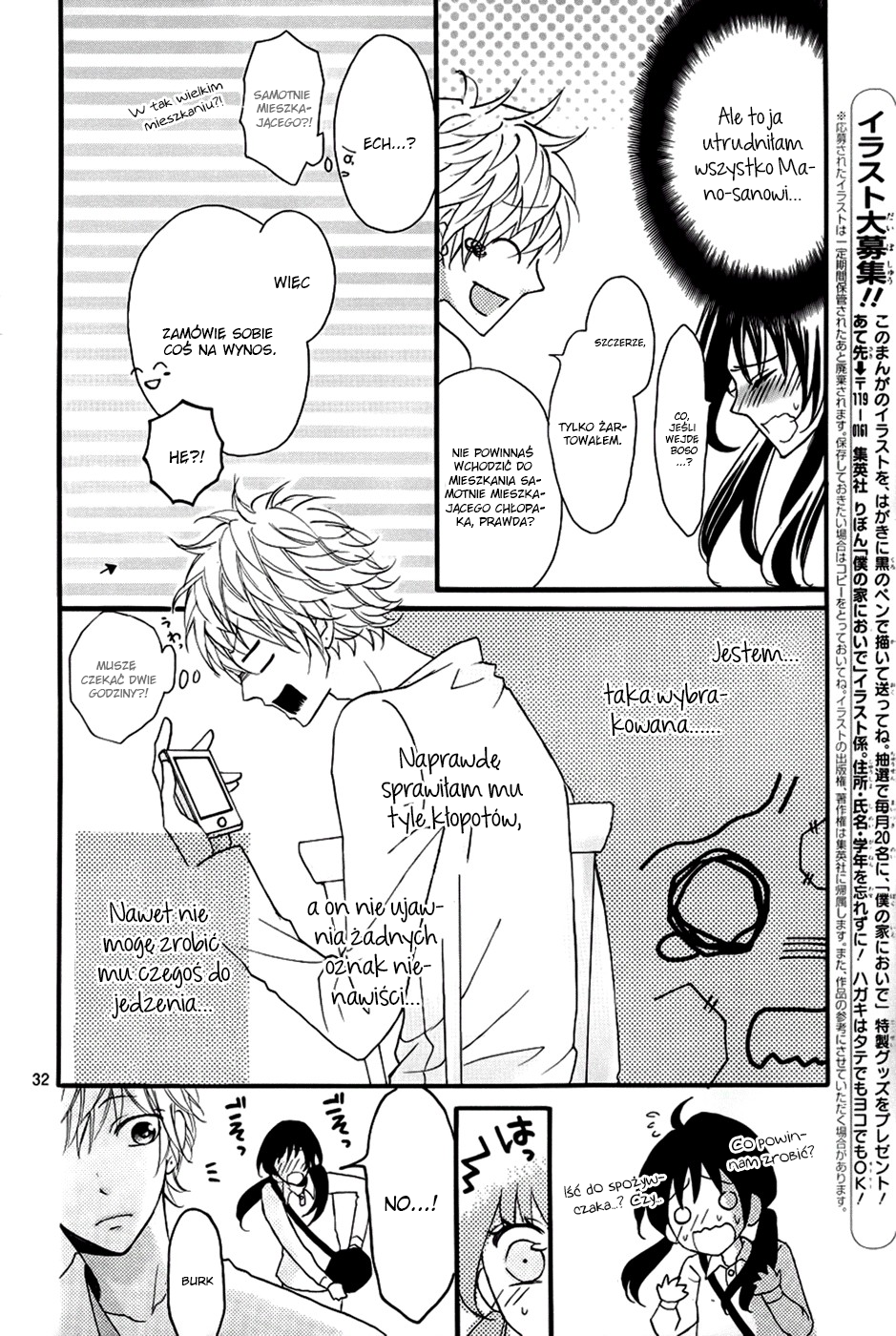 Boku no Ie ni Oide Vol. 1 Ch. 1 第36页