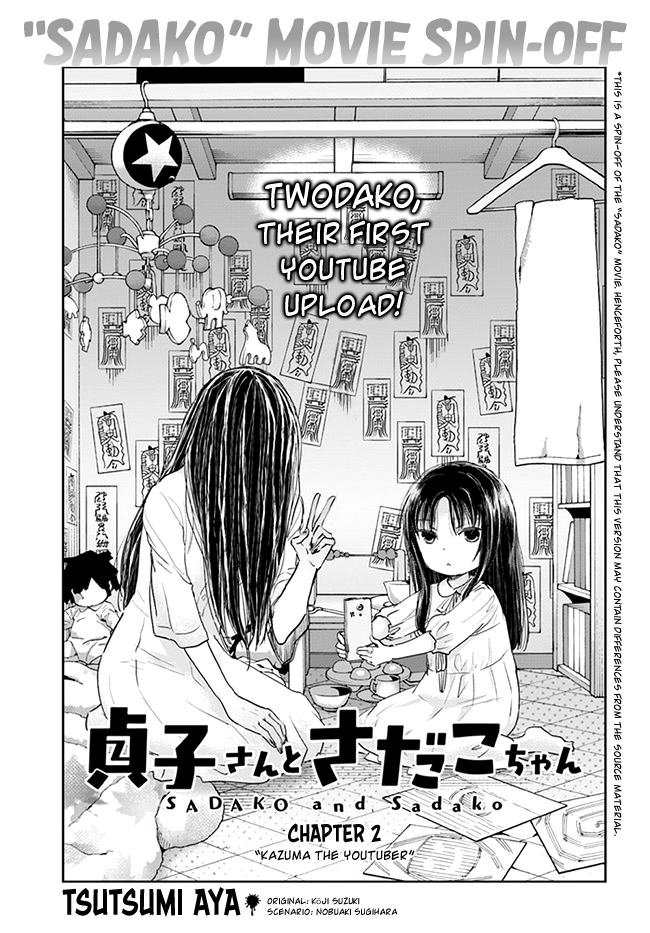 Sadako-san and Sadako-chan Kazuma The YouTuber 第3页