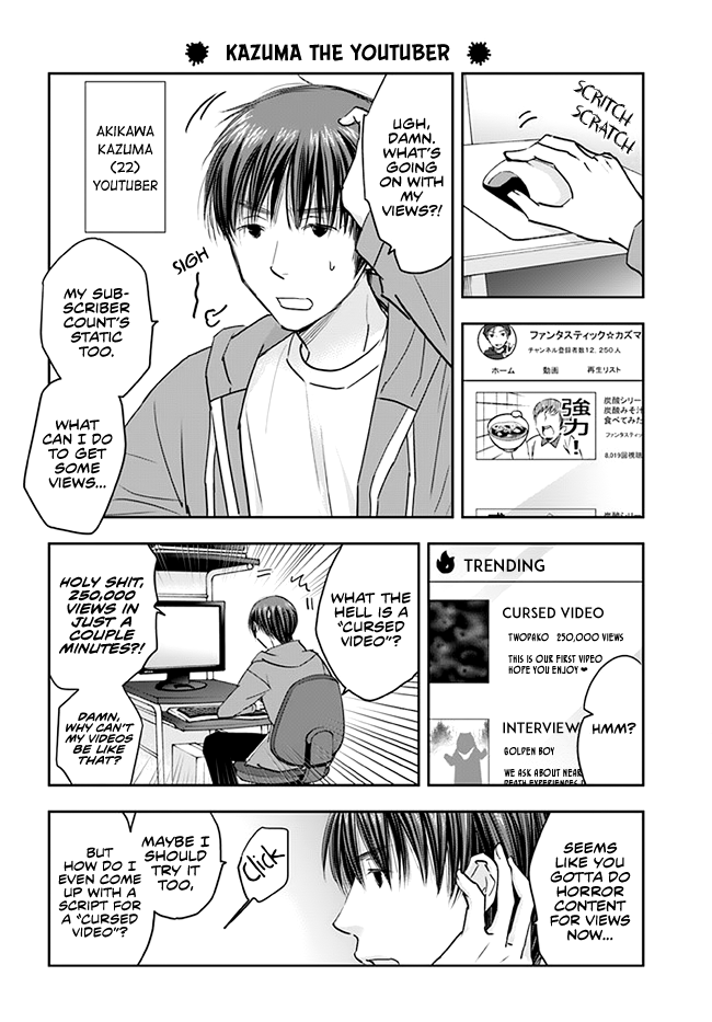 Sadako-san and Sadako-chan Kazuma The YouTuber 第5页