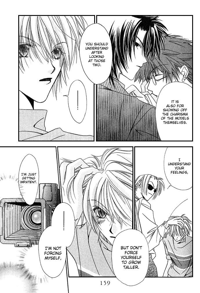 Never Give Up! Vol. 1 Ch. 5 第21页