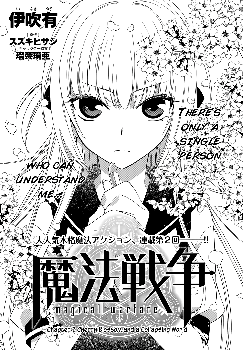 Mahou Sensou Cherry Blossom and a Collapsing World 第4页