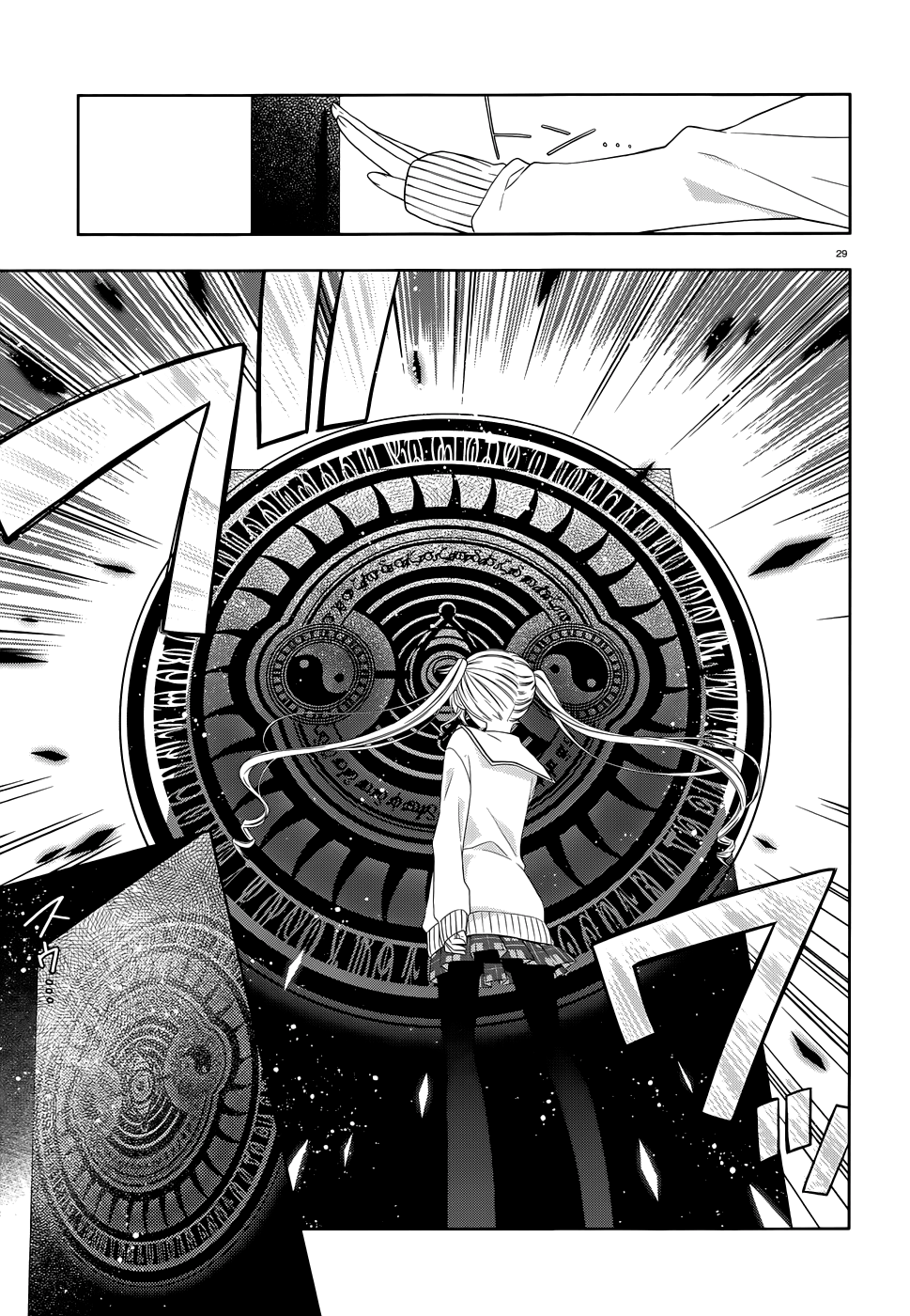 Mahou Sensou Cherry Blossom and a Collapsing World 第31页