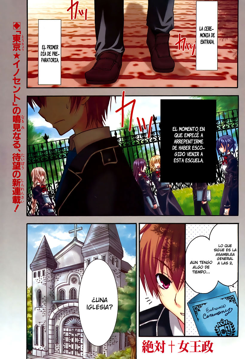 Zettai Joousei Vol. 1 Ch. 0 第3页