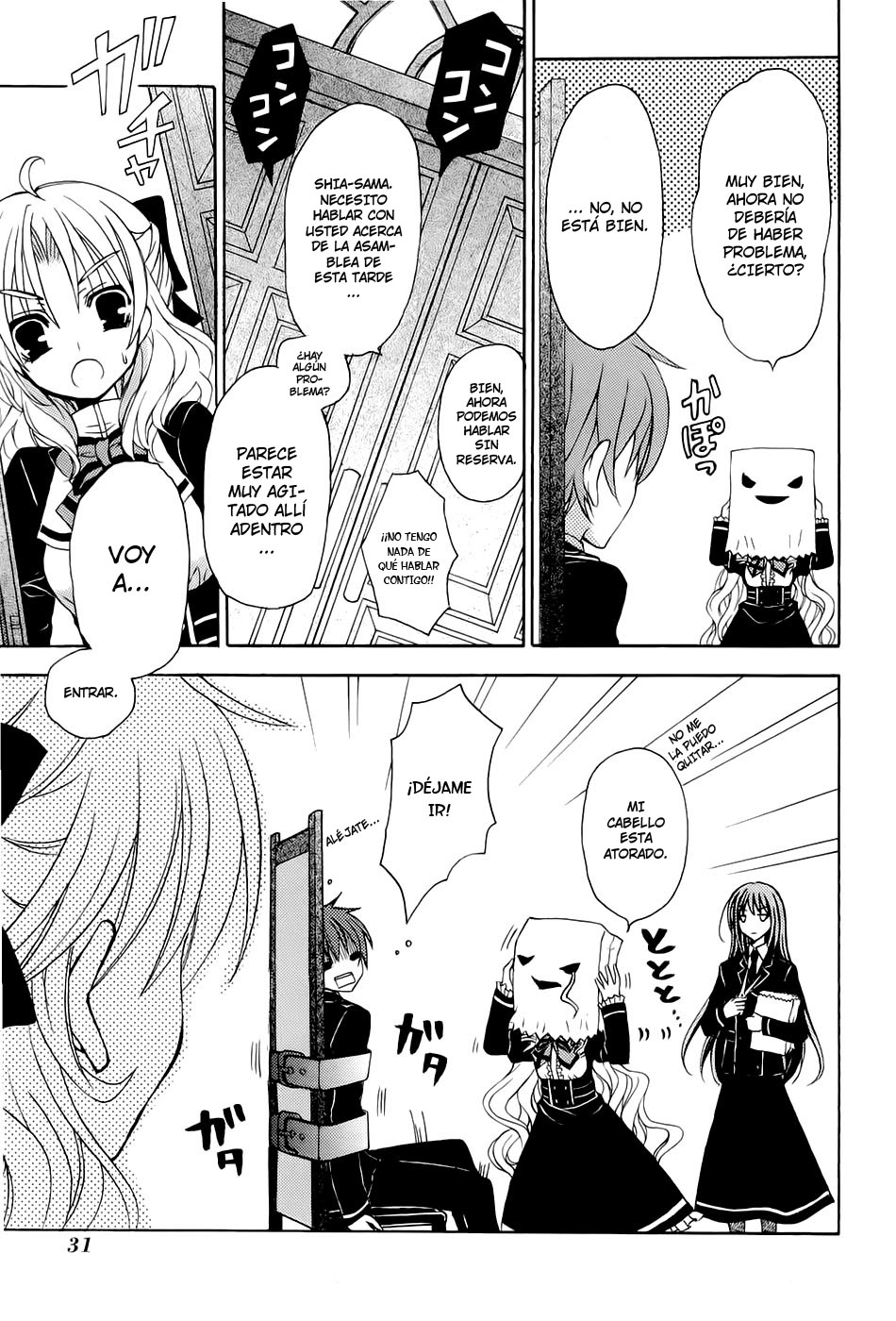 Zettai Joousei Vol. 1 Ch. 0 第31页