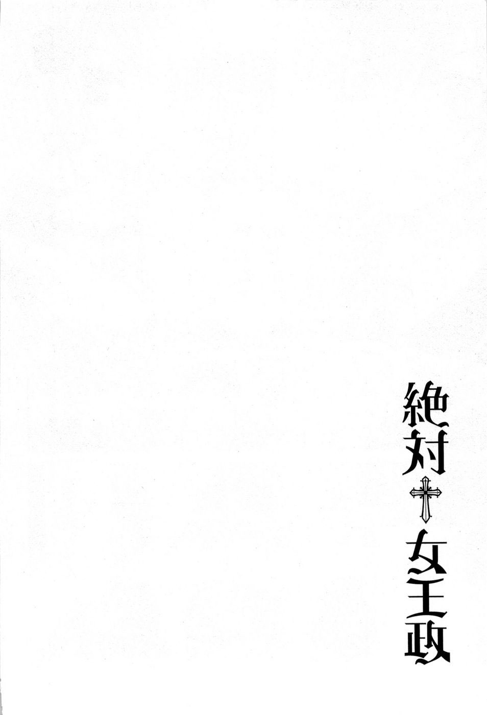 Zettai Joousei Vol. 1 Ch. 0 第53页