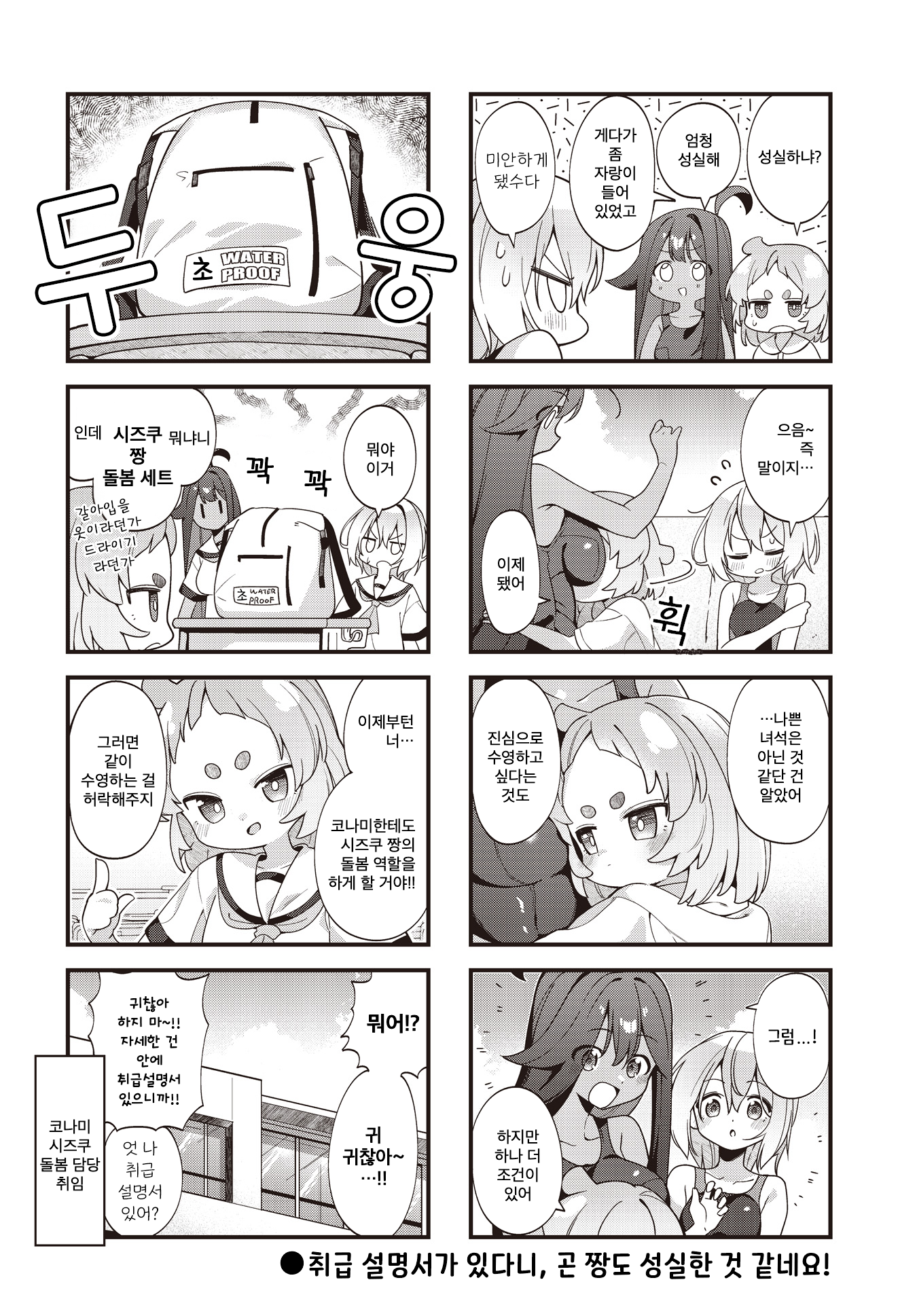 Watashi ni Pool ha Semai Sugita! Ch. 5 第8页