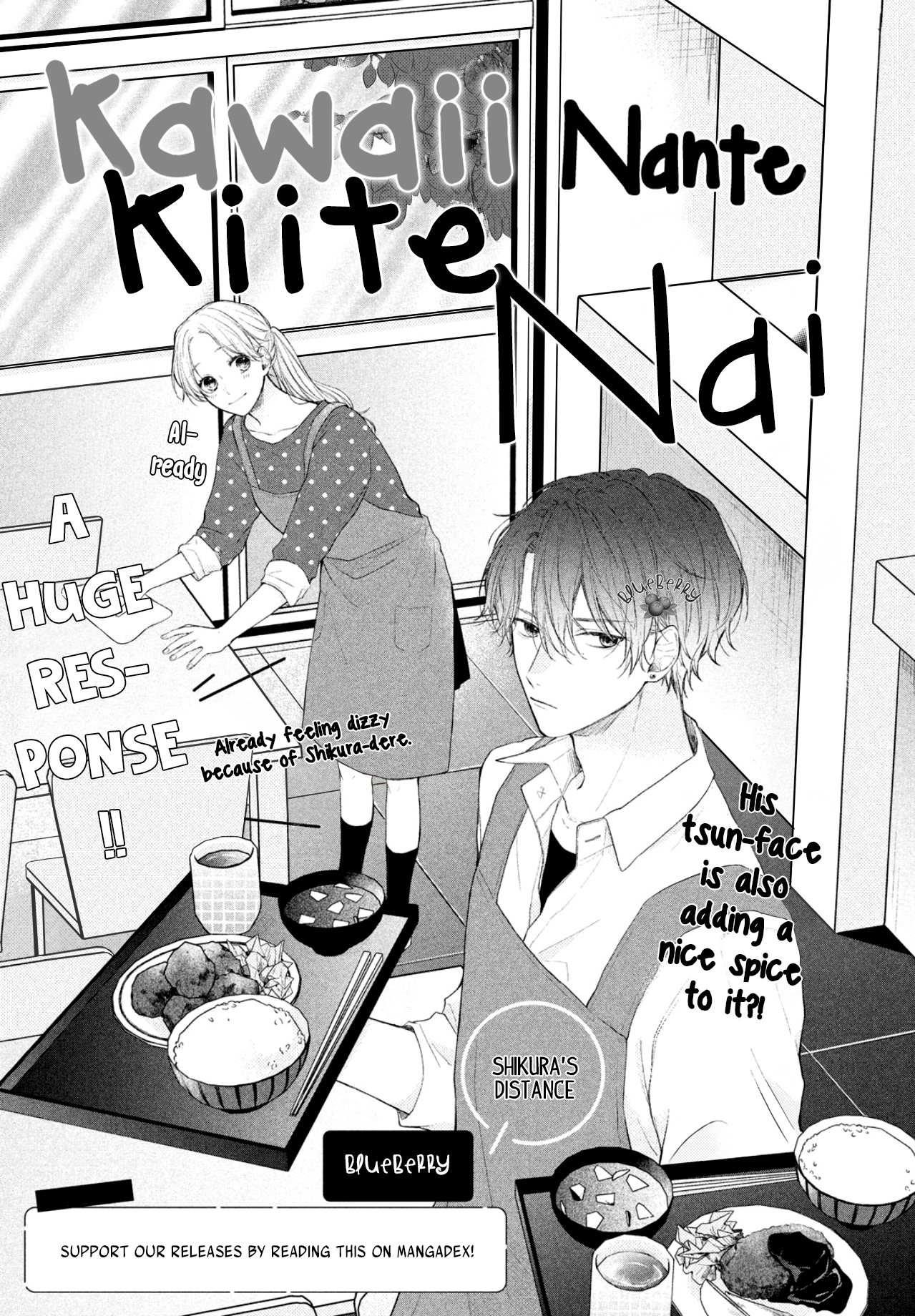 Kawaii nante Kiitenai!! Shikura's distance 第3页