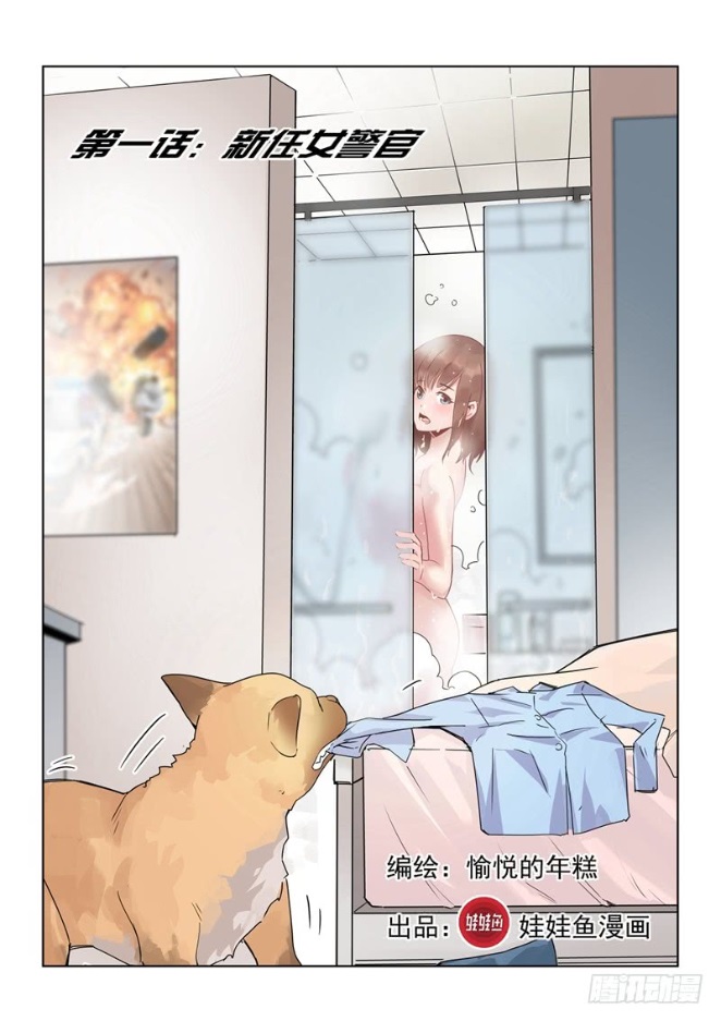 Speed Line 第8页