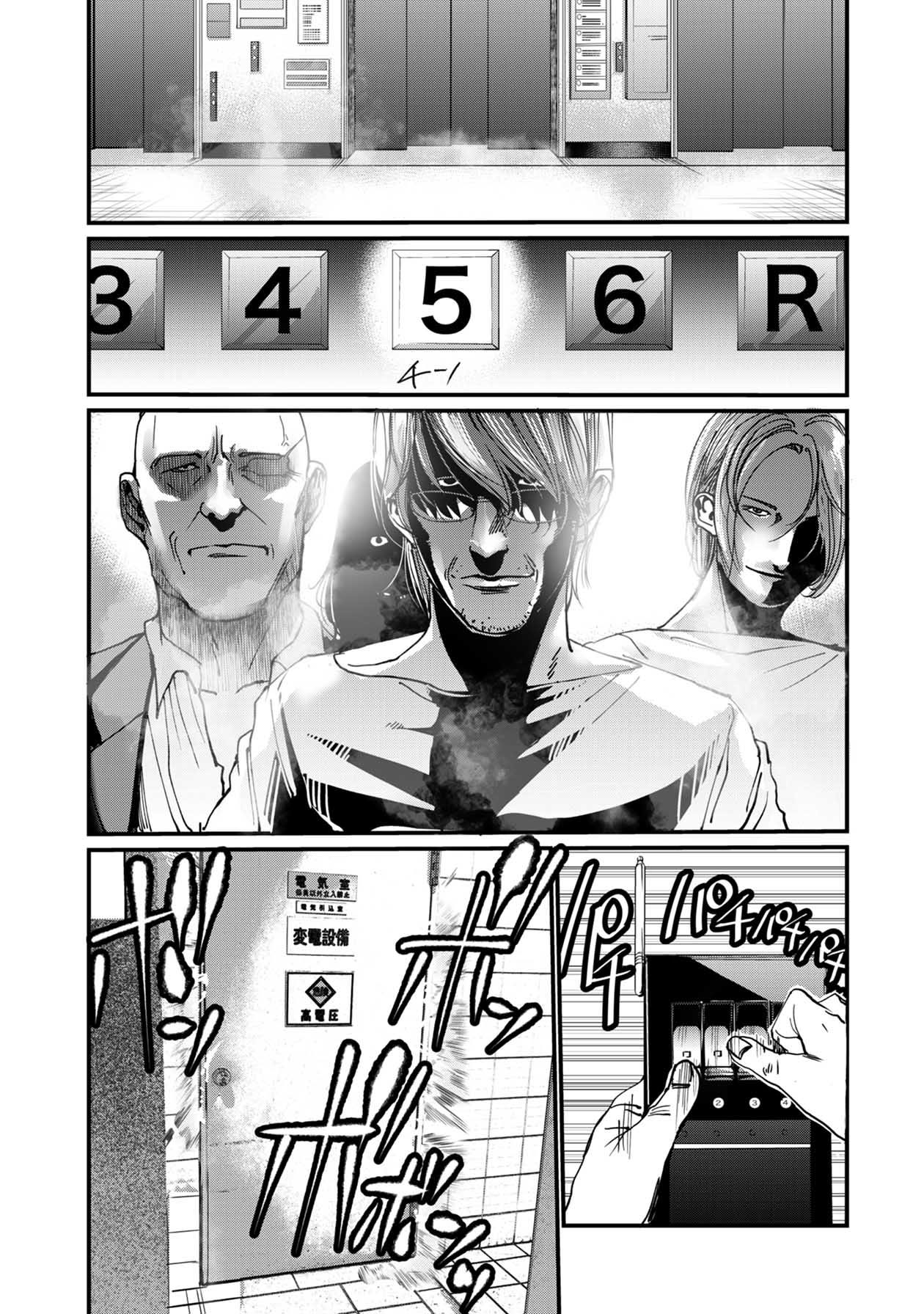 Pumpkin Night Gaiden - Naoko Capitolo 1 第13页