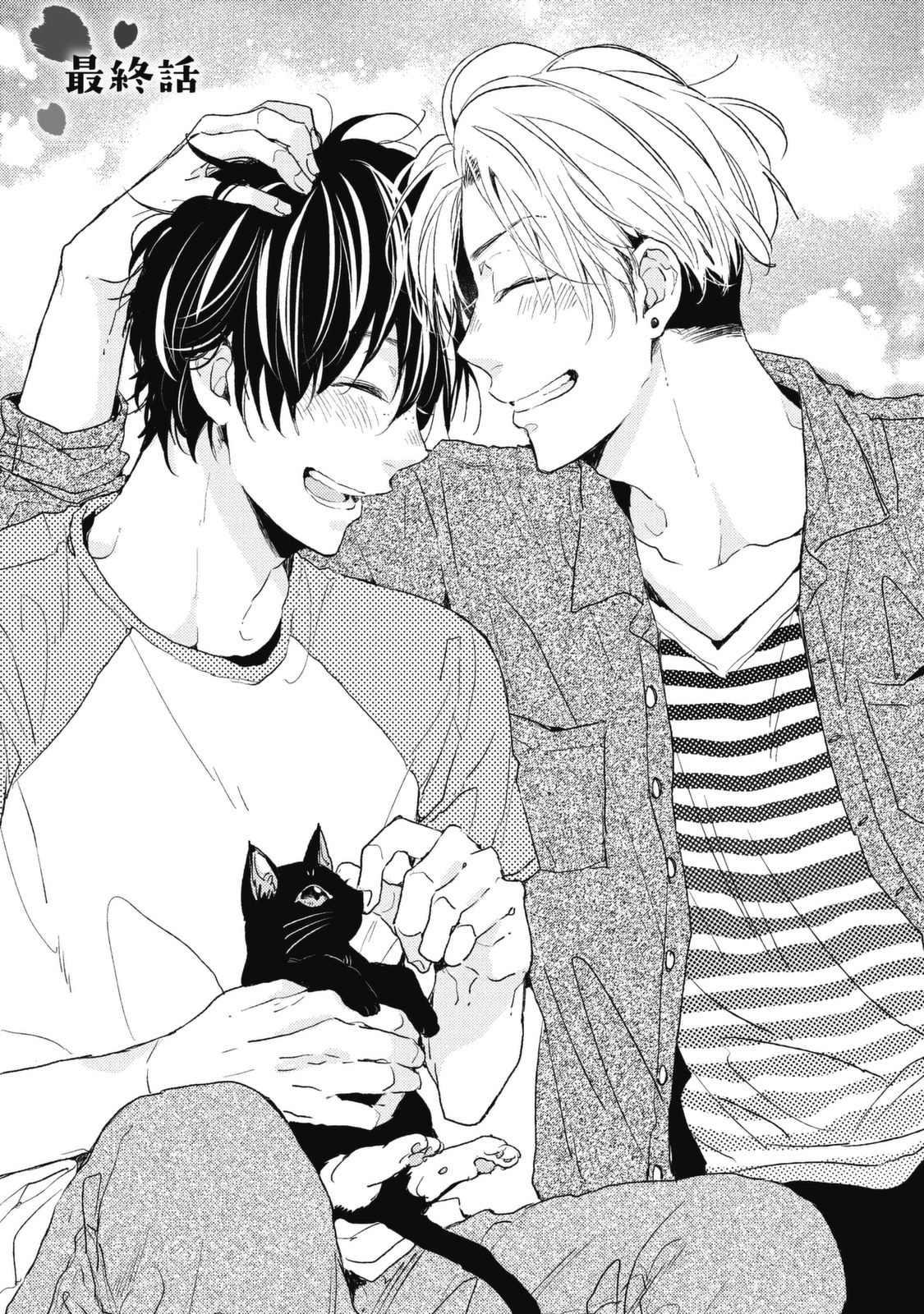 Umeya-kun no Haru Vol. 1 Ch. 6 第1页