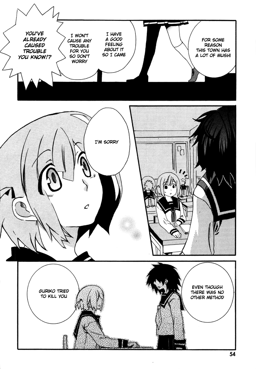Mushi to Medama to Teddy Bear Vol. 1 Ch. 2 第13页