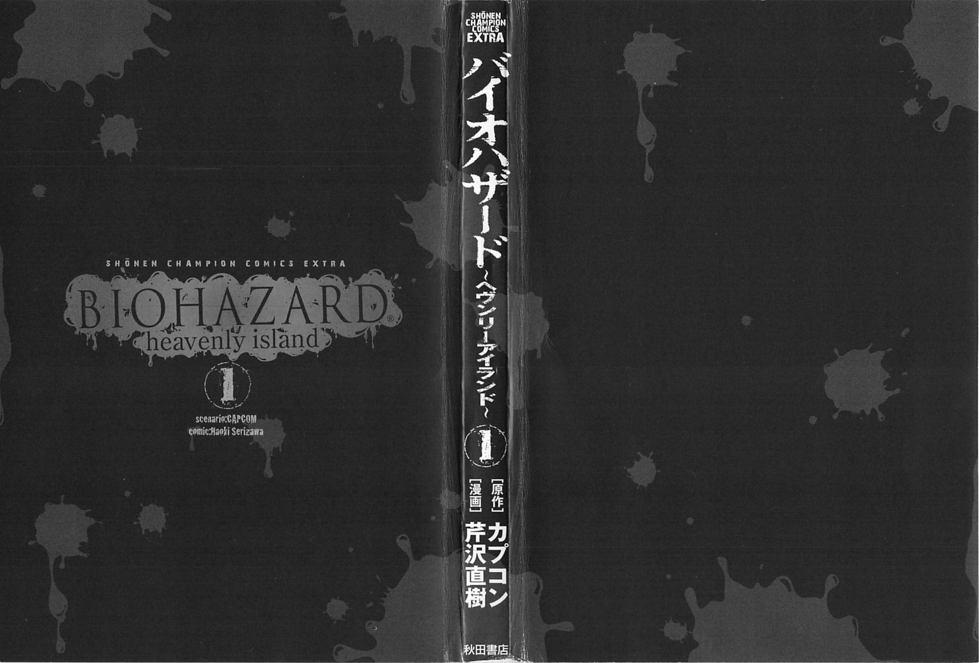 Resident Evil: Heavenly Island 第3页