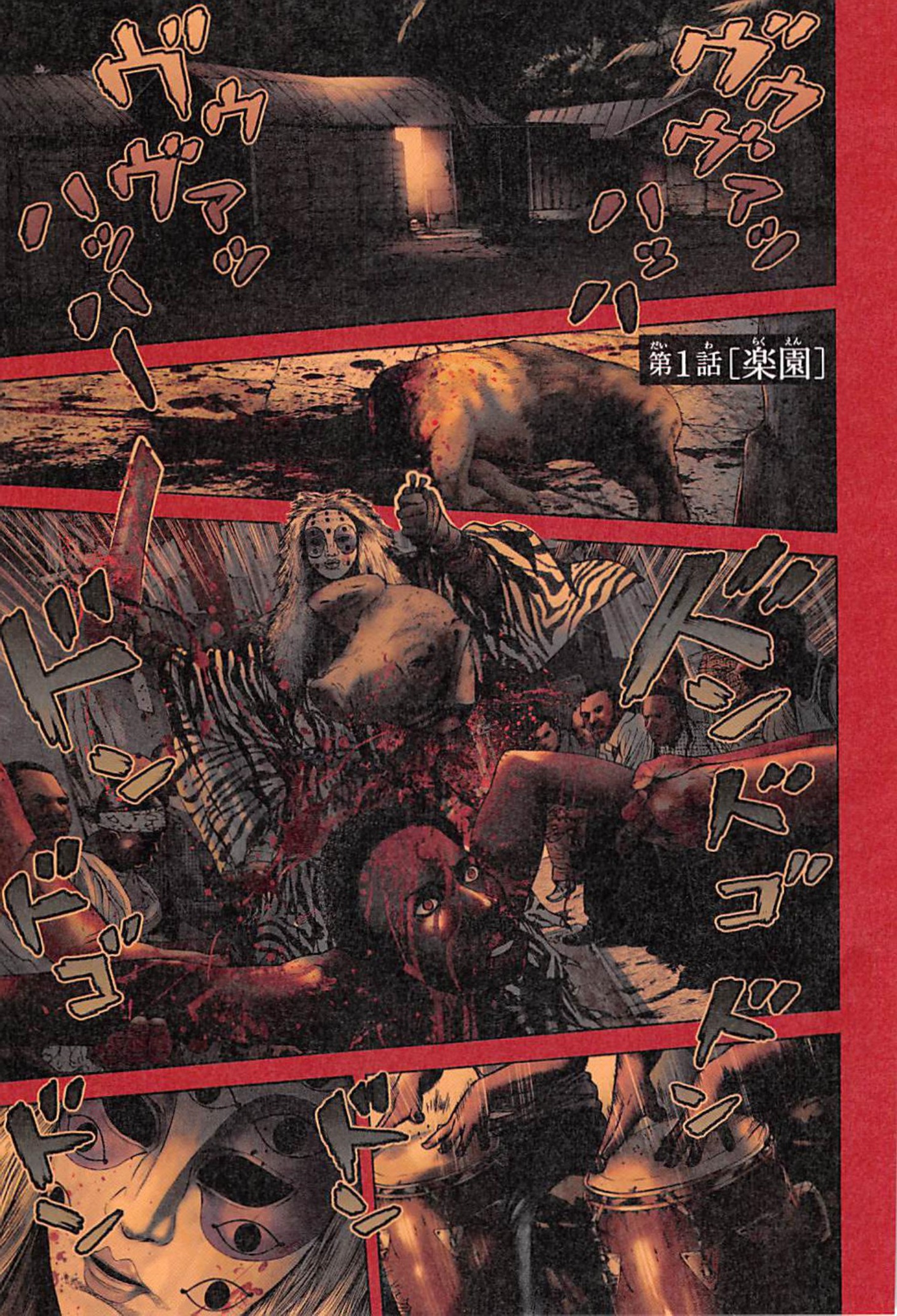 Resident Evil: Heavenly Island 第5页
