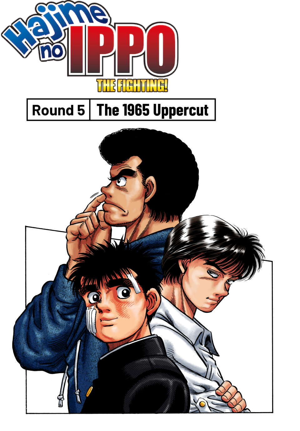 Hajime no Ippo (Fan Colored) The 1965 Uppercut 第1页