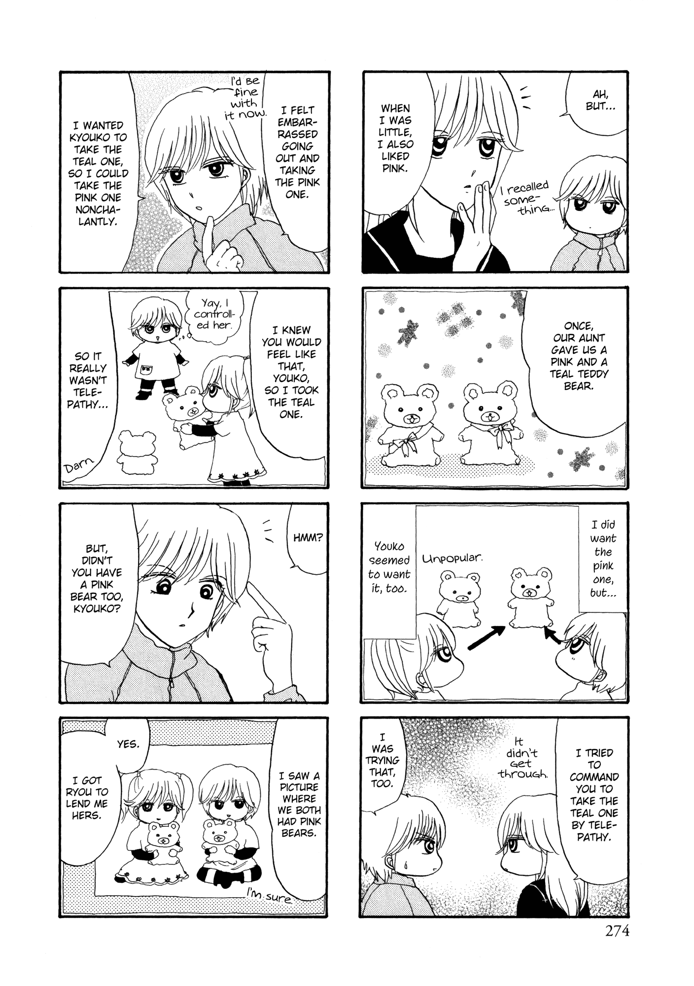 Miniature Garden Cosmos Vol. 1 Ch. 5 第4页