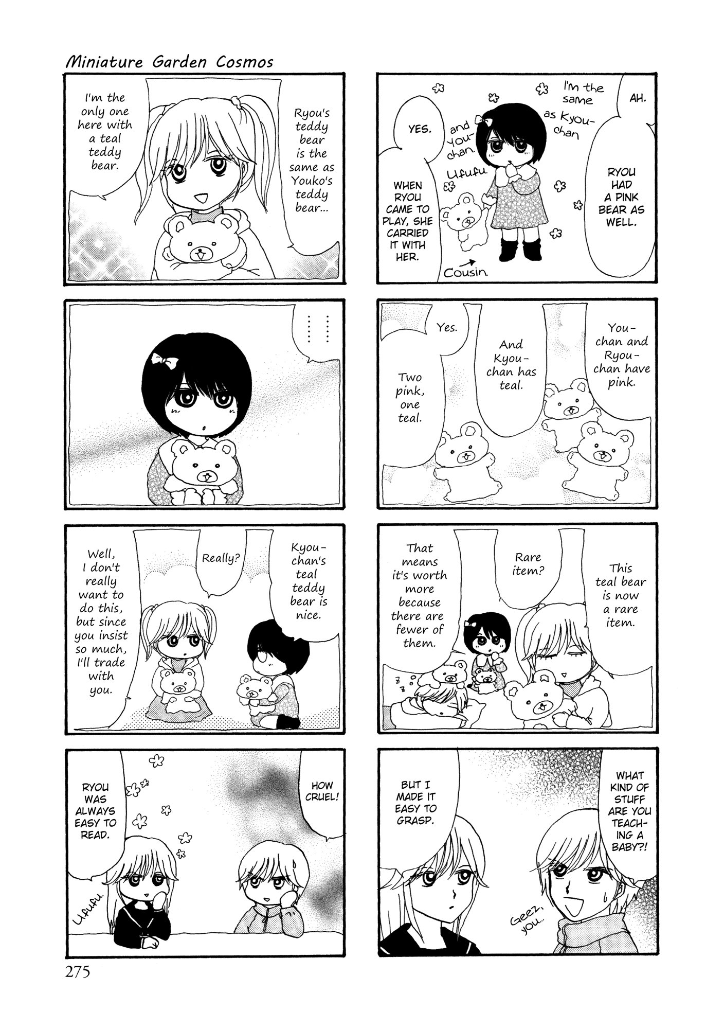 Miniature Garden Cosmos Vol. 1 Ch. 5 第5页