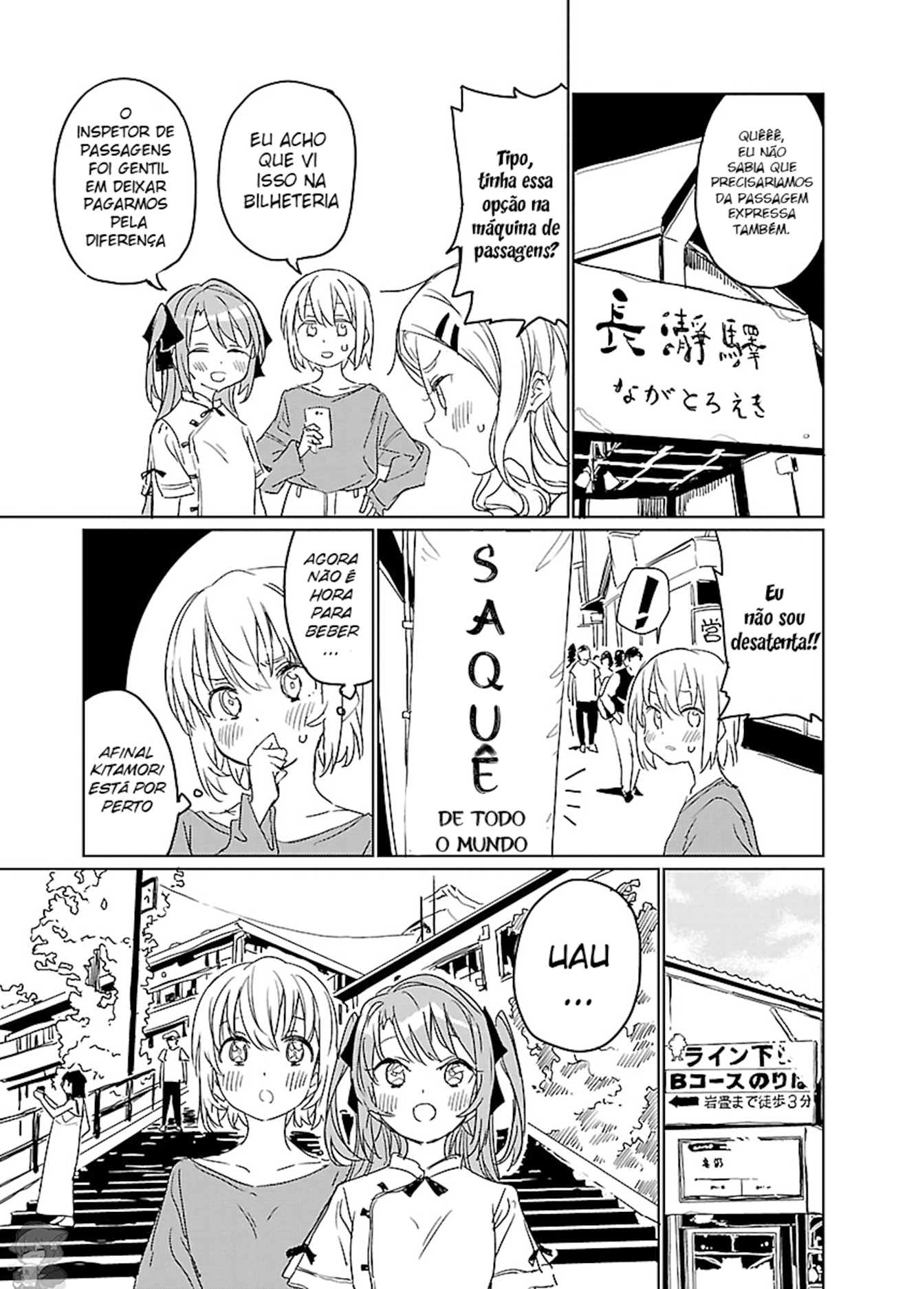 Kamiina Botan, Yoeru Sugata wa Yuri no Hana. Vol. 1 Ch. 5 第8页