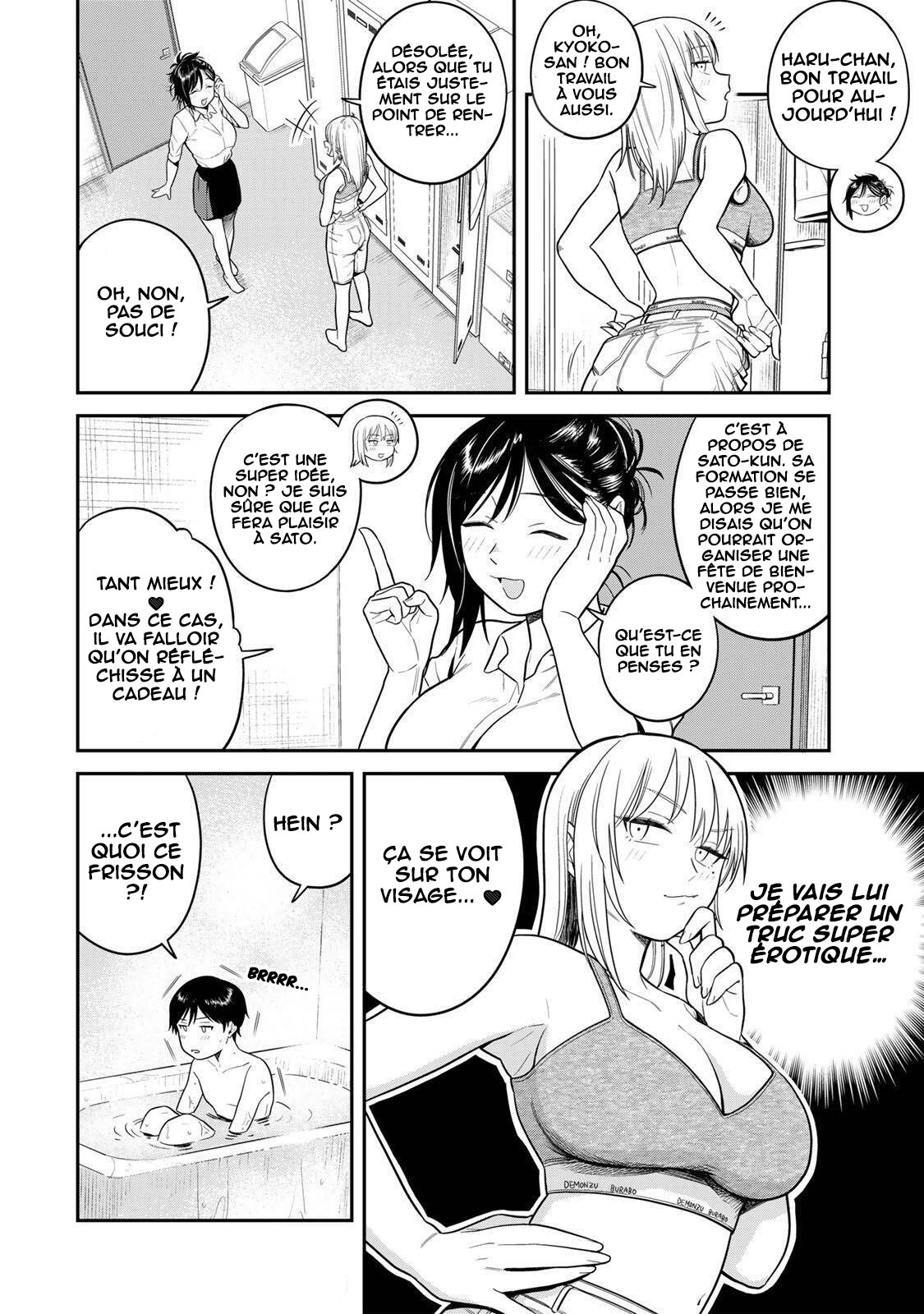 Futsuu no Hon wa Arimasen! Regardons un film x 第17页