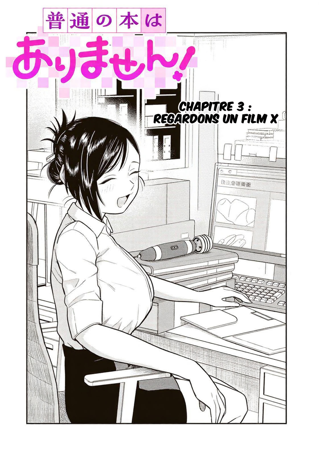 Futsuu no Hon wa Arimasen! Regardons un film x 第3页