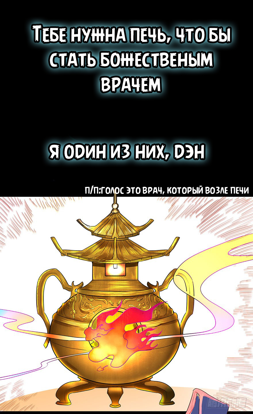 Clairvoyant Doctor 第2页