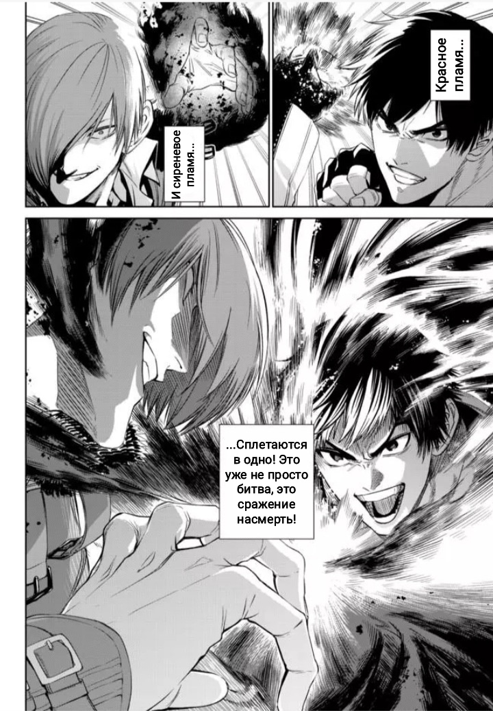 The King of Fighters Gaiden: Honoo no Kigen - Shingo, Time Slip Ikkimaasu! Шинго путешествует во времени! 第2页
