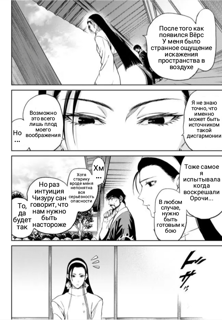 The King of Fighters Gaiden: Honoo no Kigen - Shingo, Time Slip Ikkimaasu! Шинго путешествует во времени! 第23页