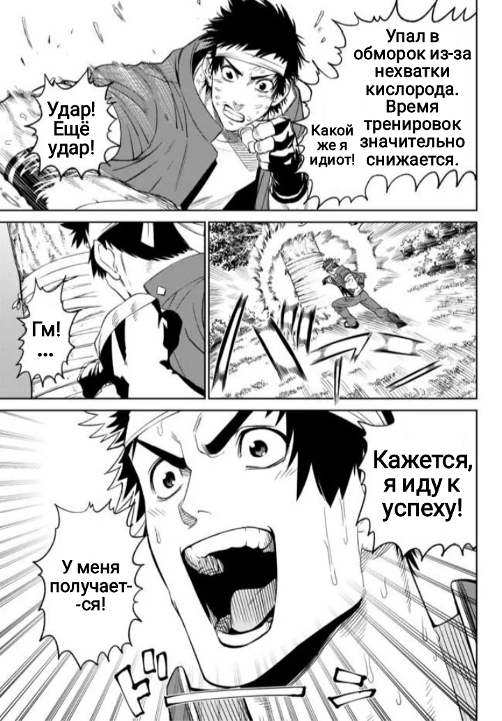 The King of Fighters Gaiden: Honoo no Kigen - Shingo, Time Slip Ikkimaasu! Шинго путешествует во времени! 第26页