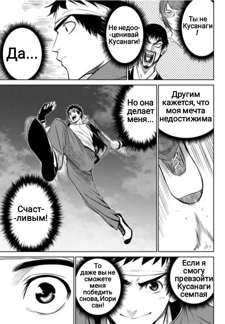 The King of Fighters Gaiden: Honoo no Kigen - Shingo, Time Slip Ikkimaasu! Шинго путешествует во времени! 第28页