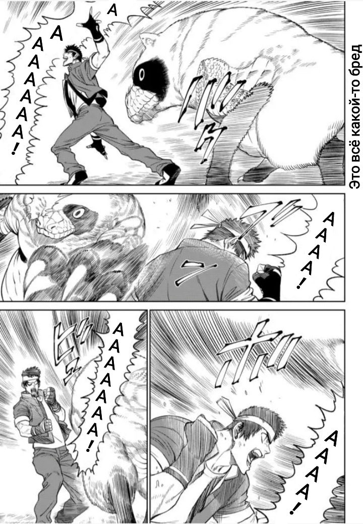 The King of Fighters Gaiden: Honoo no Kigen - Shingo, Time Slip Ikkimaasu! Шинго путешествует во времени! 第37页