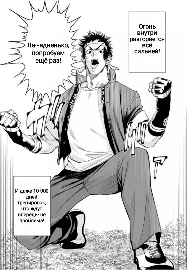 The King of Fighters Gaiden: Honoo no Kigen - Shingo, Time Slip Ikkimaasu! Шинго путешествует во времени! 第5页