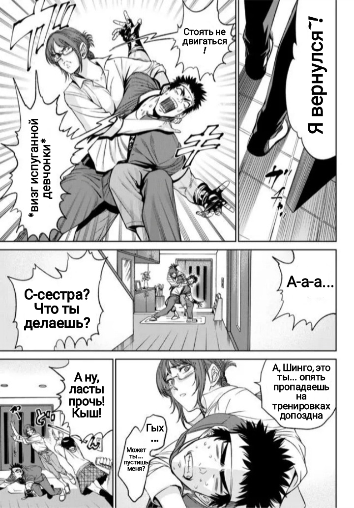 The King of Fighters Gaiden: Honoo no Kigen - Shingo, Time Slip Ikkimaasu! Шинго путешествует во времени! 第8页