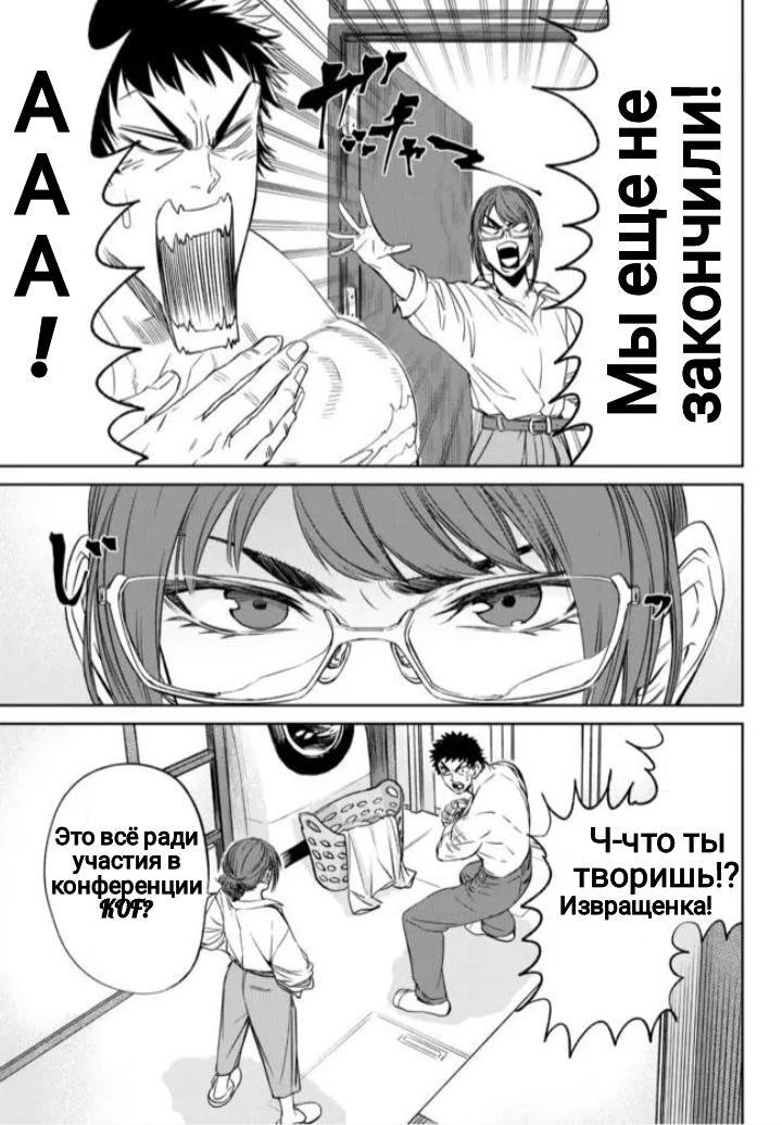 The King of Fighters Gaiden: Honoo no Kigen - Shingo, Time Slip Ikkimaasu! Шинго путешествует во времени! 第10页