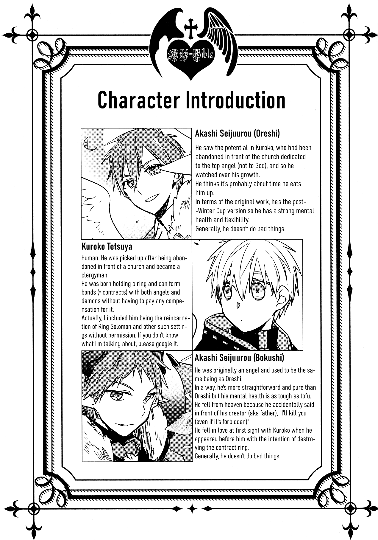 Kuroko no Basket - S:Q:S (Doujinshi) Oneshot 第17页