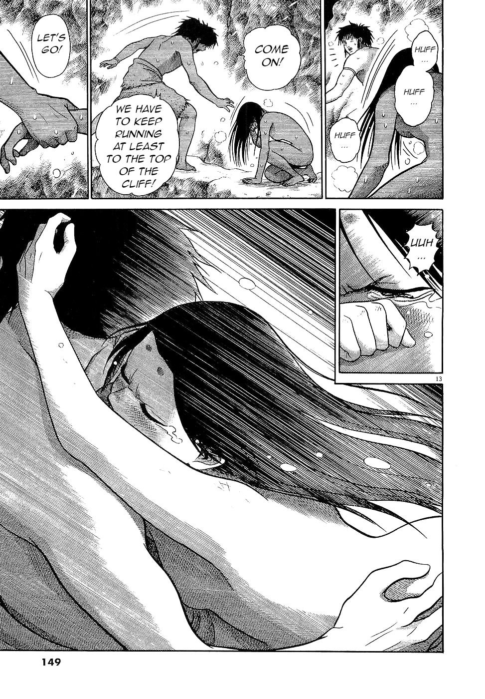 Onimushi Swarming 第13页