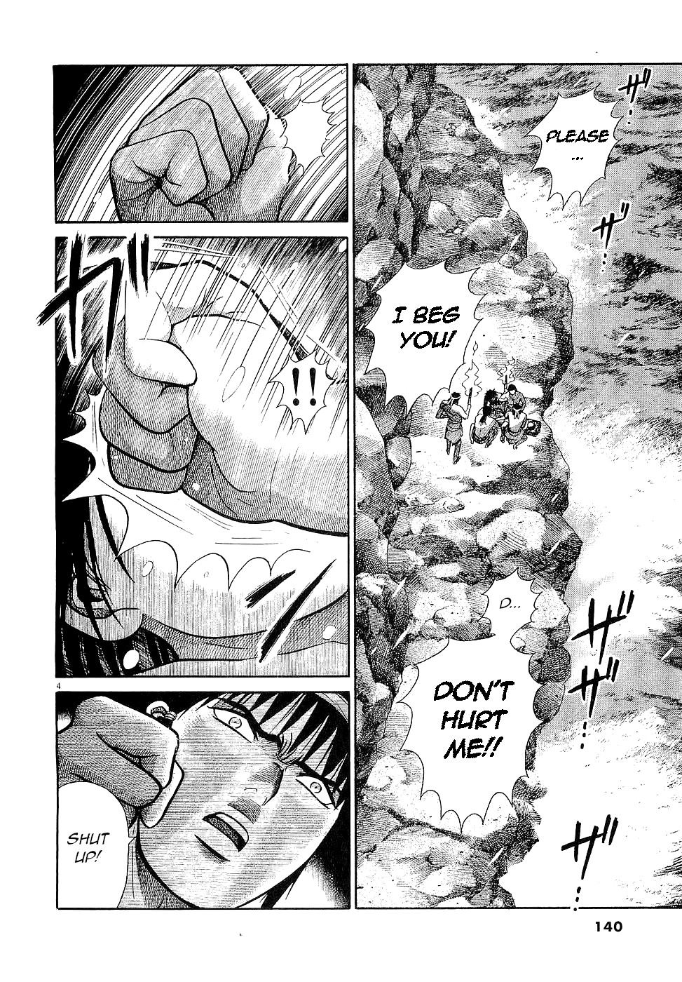 Onimushi Swarming 第4页