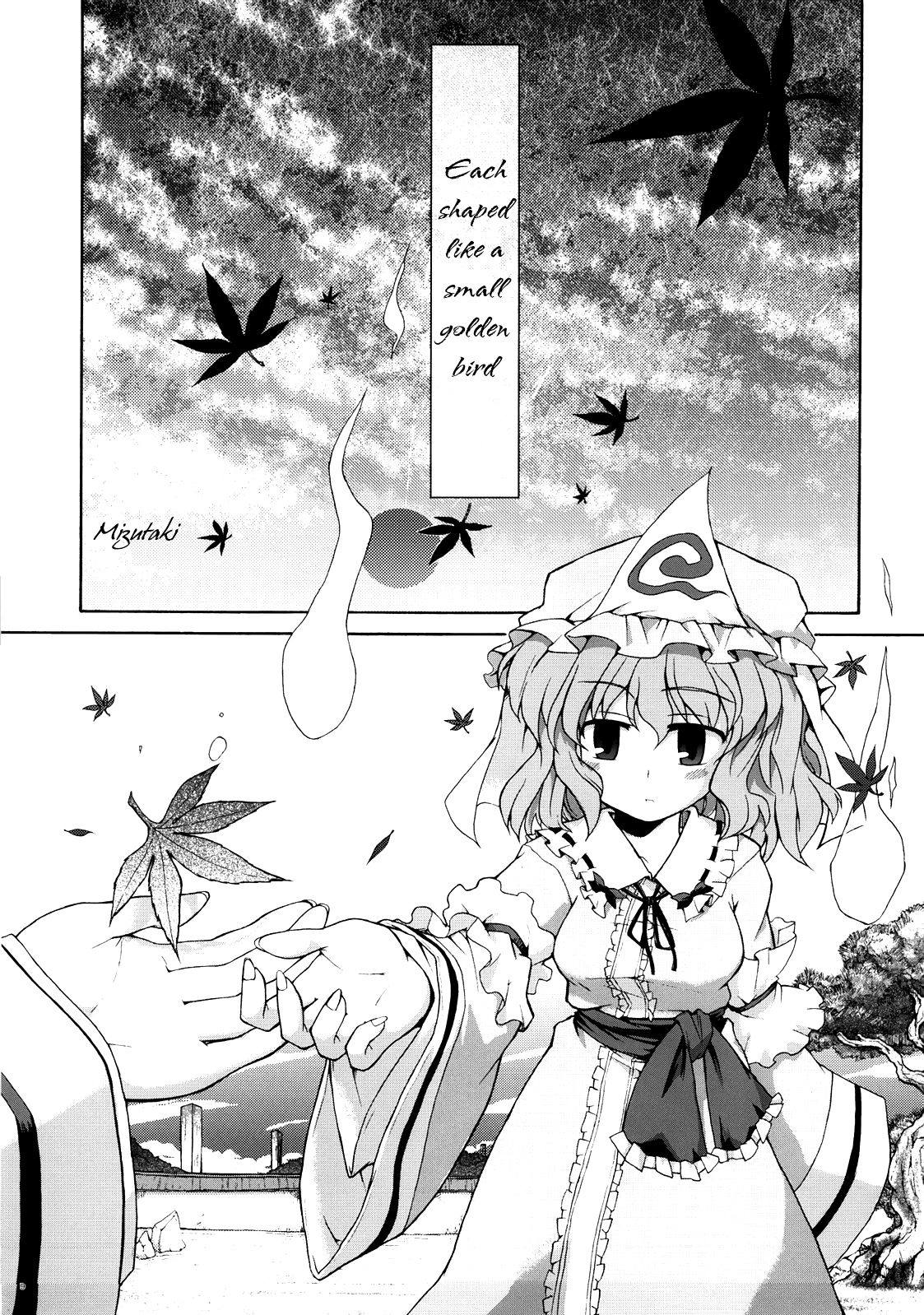 Touhou - Each Shaped Like a Small Golden Bird (Doujinshi) 第1页