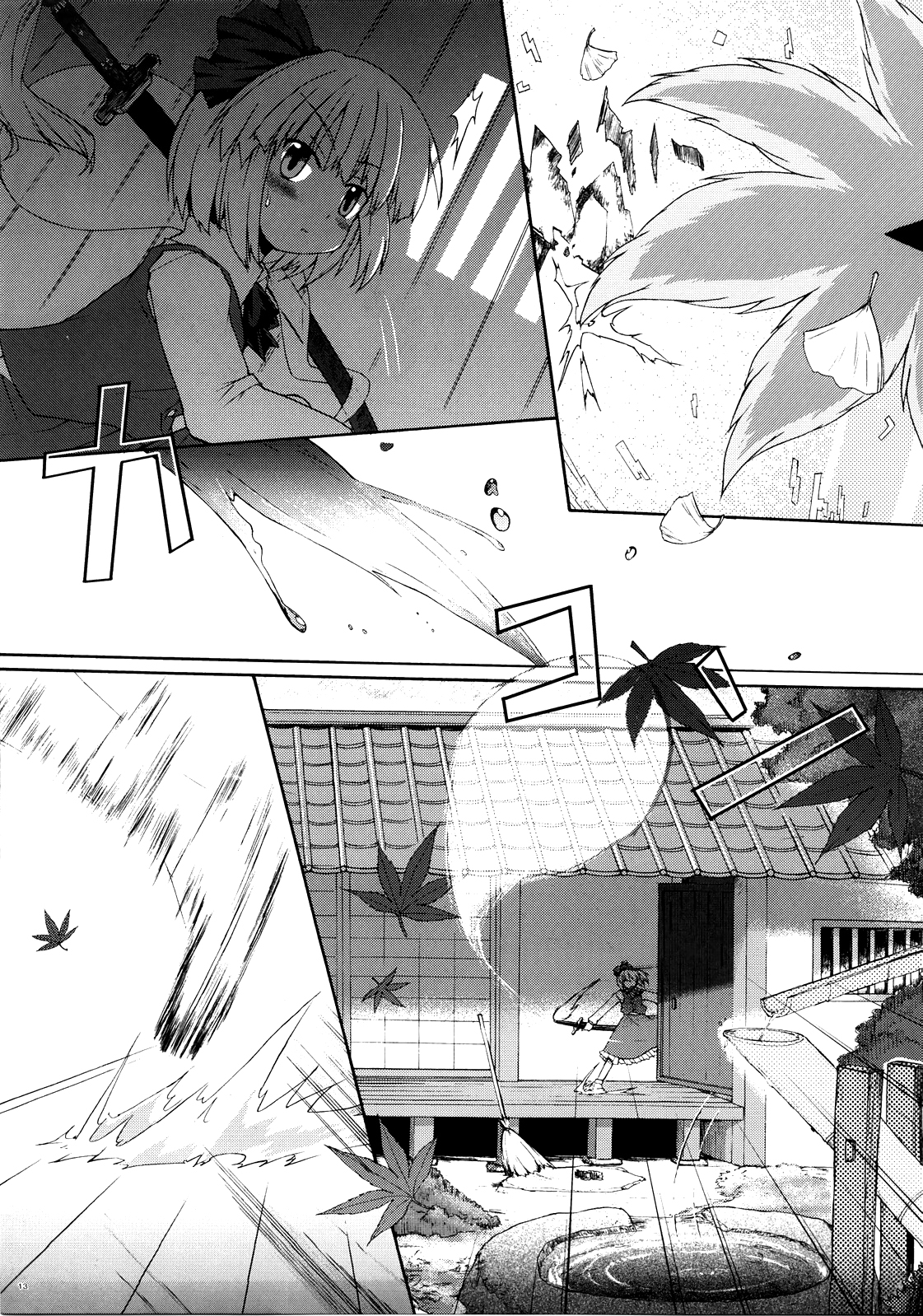 Touhou - Each Shaped Like a Small Golden Bird (Doujinshi) 第5页