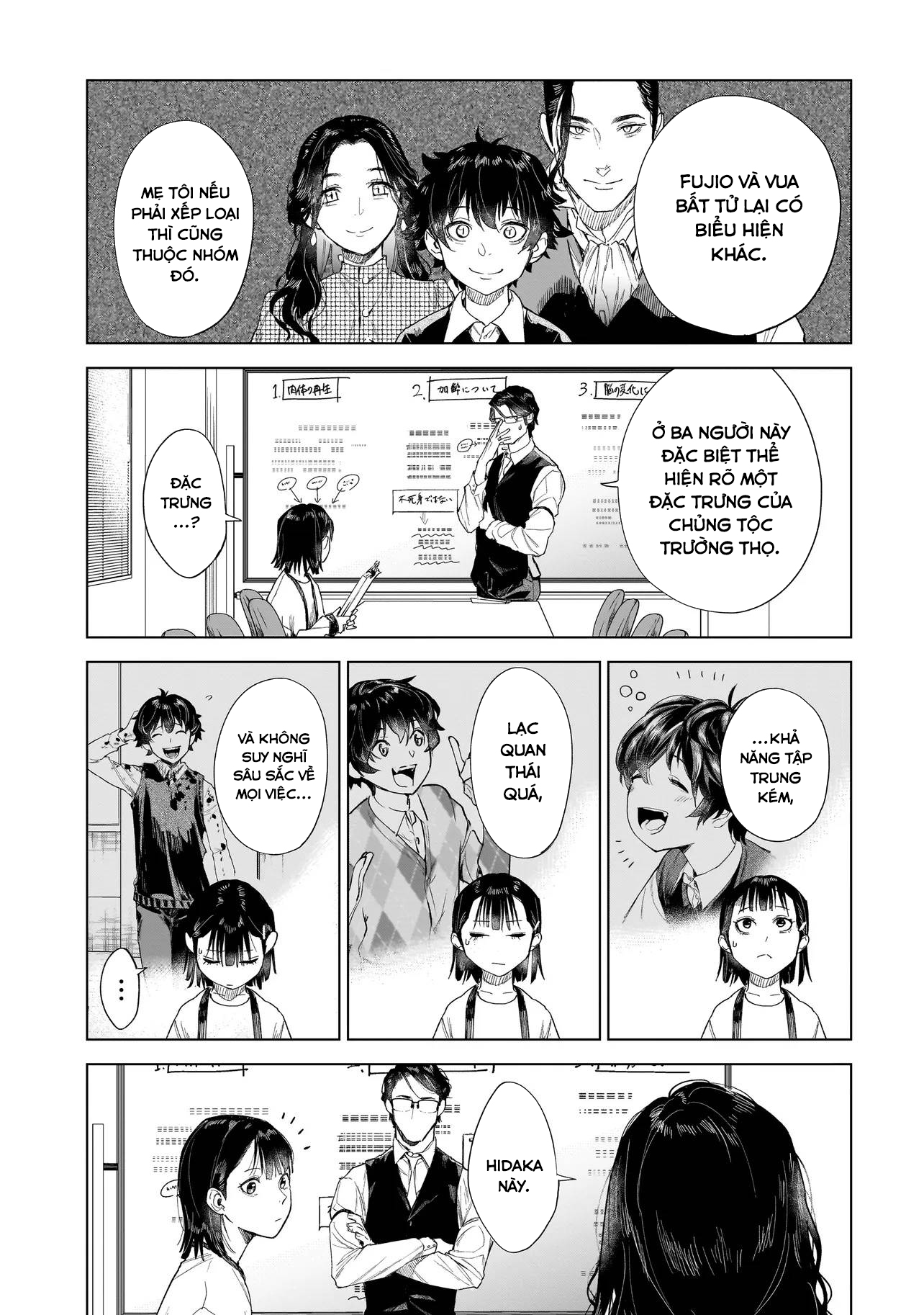 Fushiou no Musuko Vol. 1 Ch. 2.1 第16页